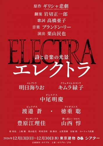 electra0710